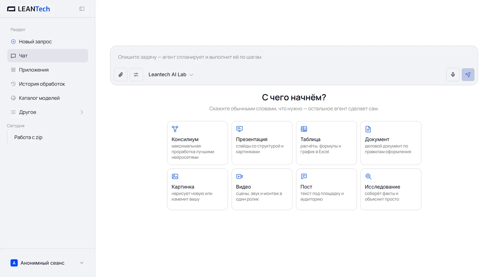 GPTZero на компьютере и телефоне
